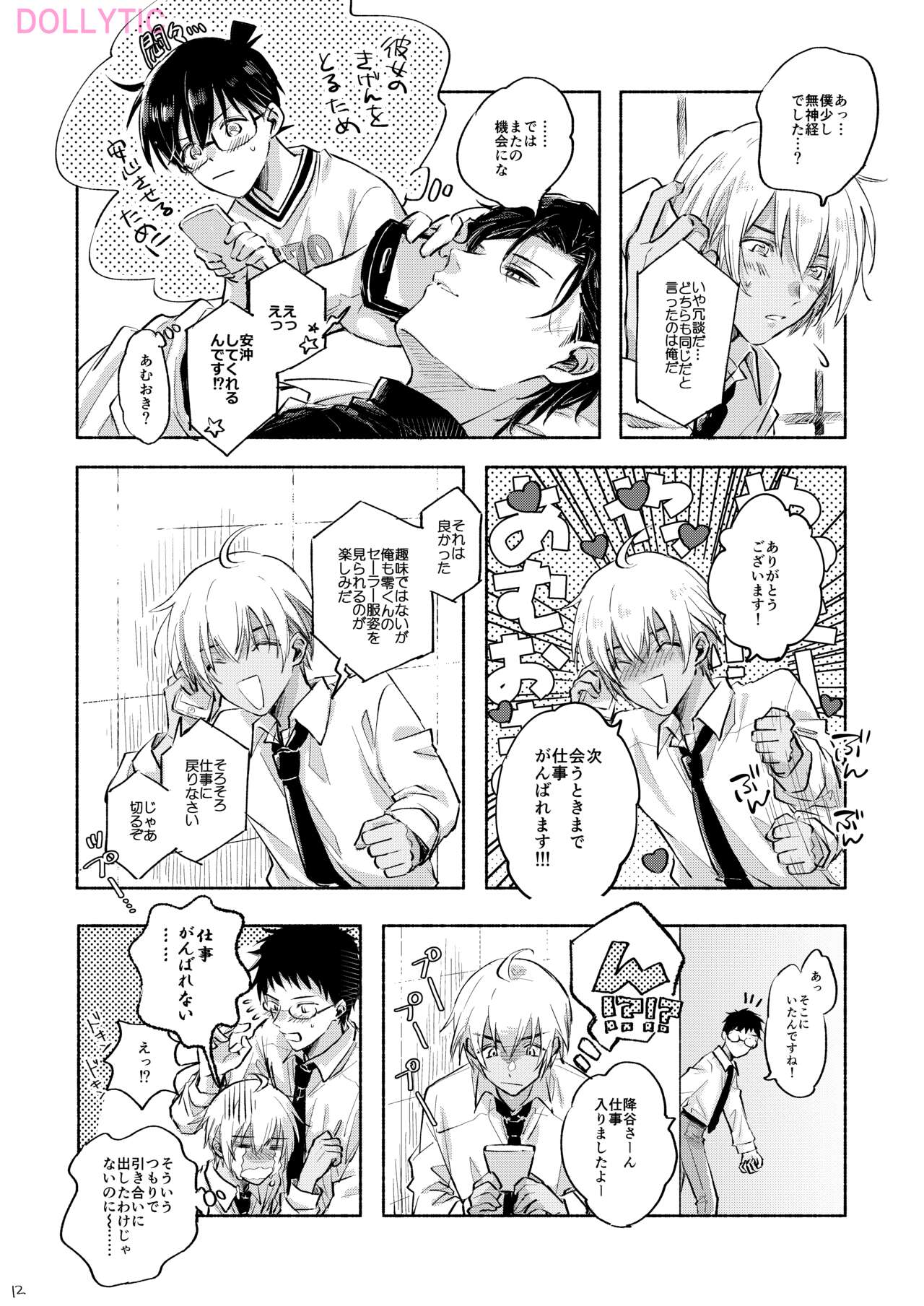 Usotsuki Mode - Liar mode page 11 full