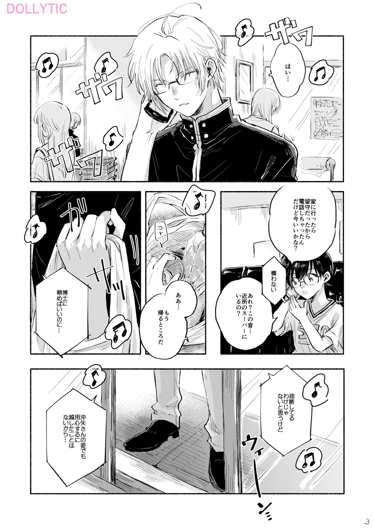 Usotsuki Mode - Liar mode page 2 full