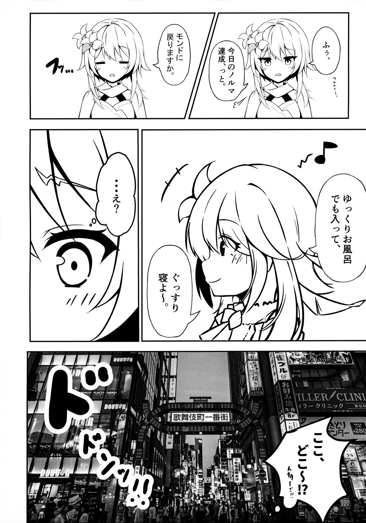 Lumine page 4 full