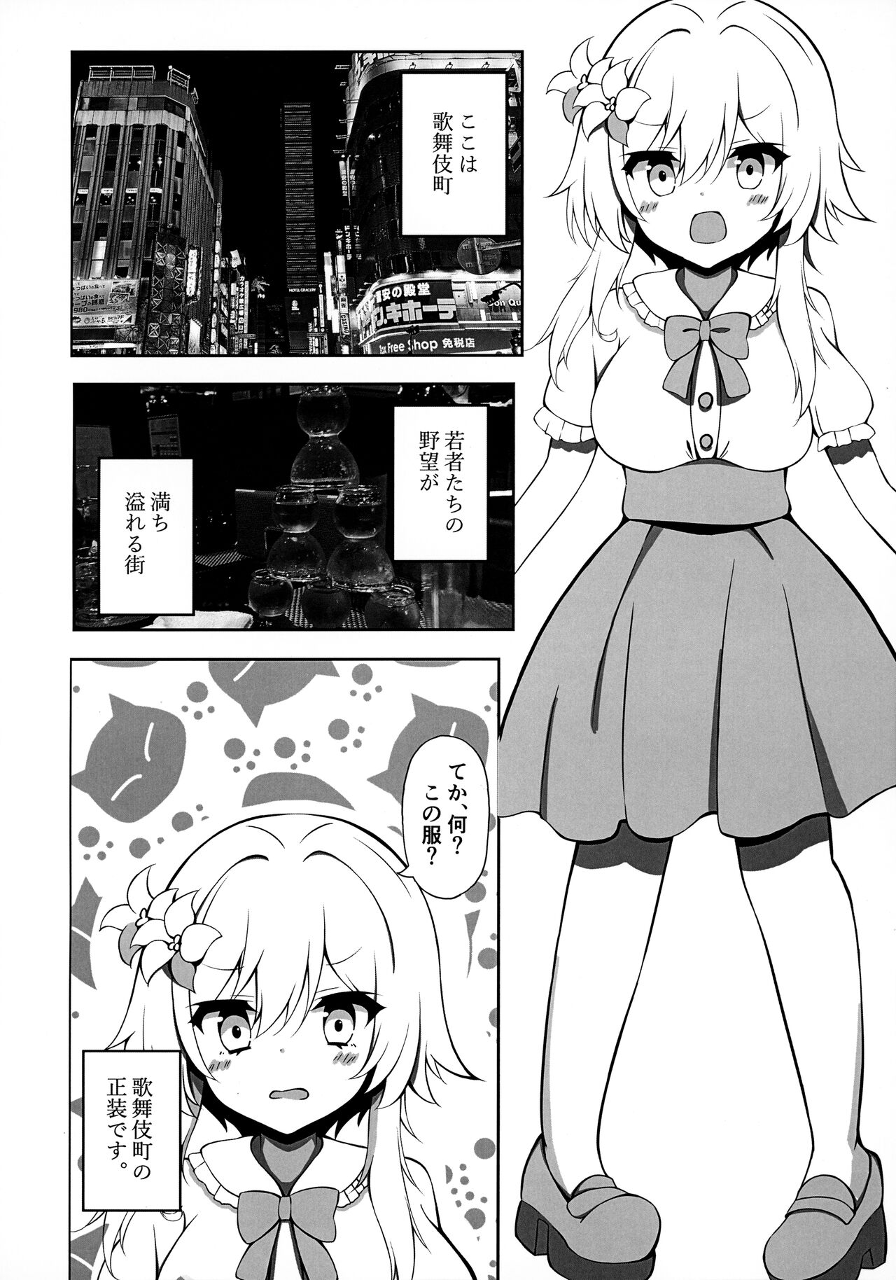 Lumine page 5 full