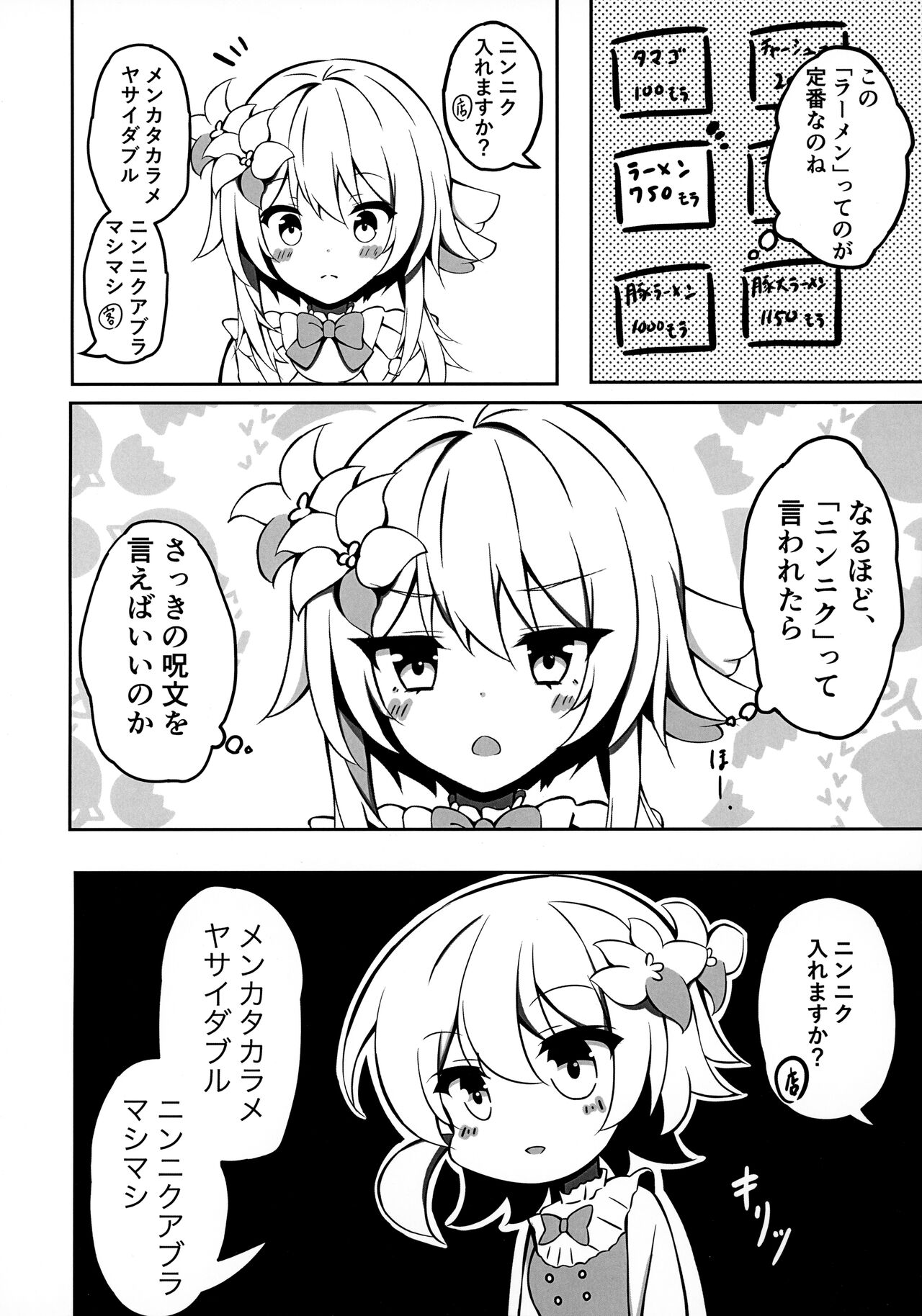Lumine page 7 full