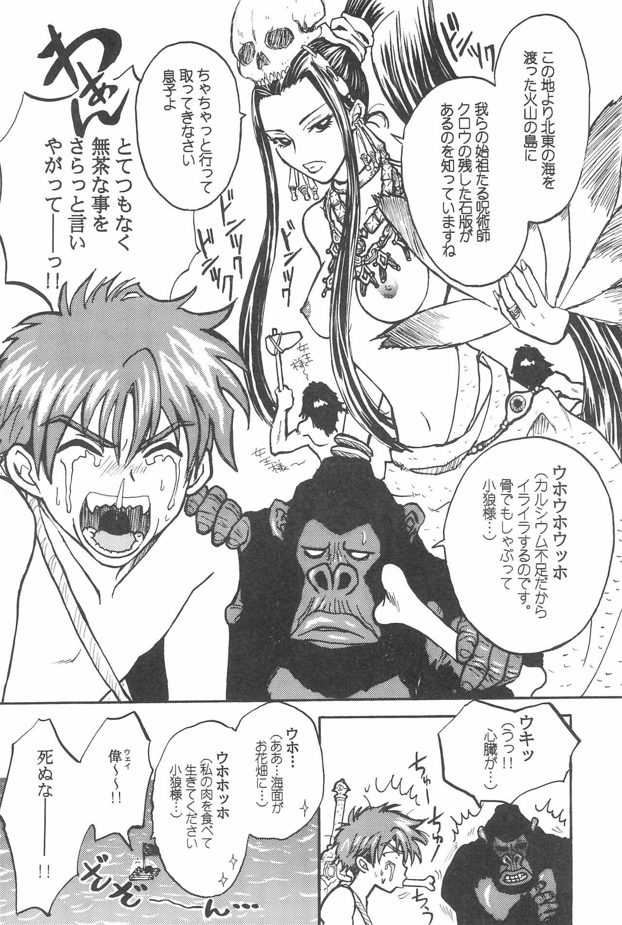 Taiyou no Shippo page 12 full
