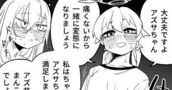 [朝比奈吉利] 楽園の観測者 (ブルーアーカイブ) cover