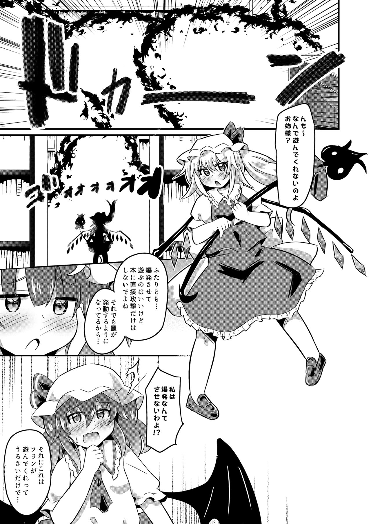 Naedoko RemiFla page 4 full