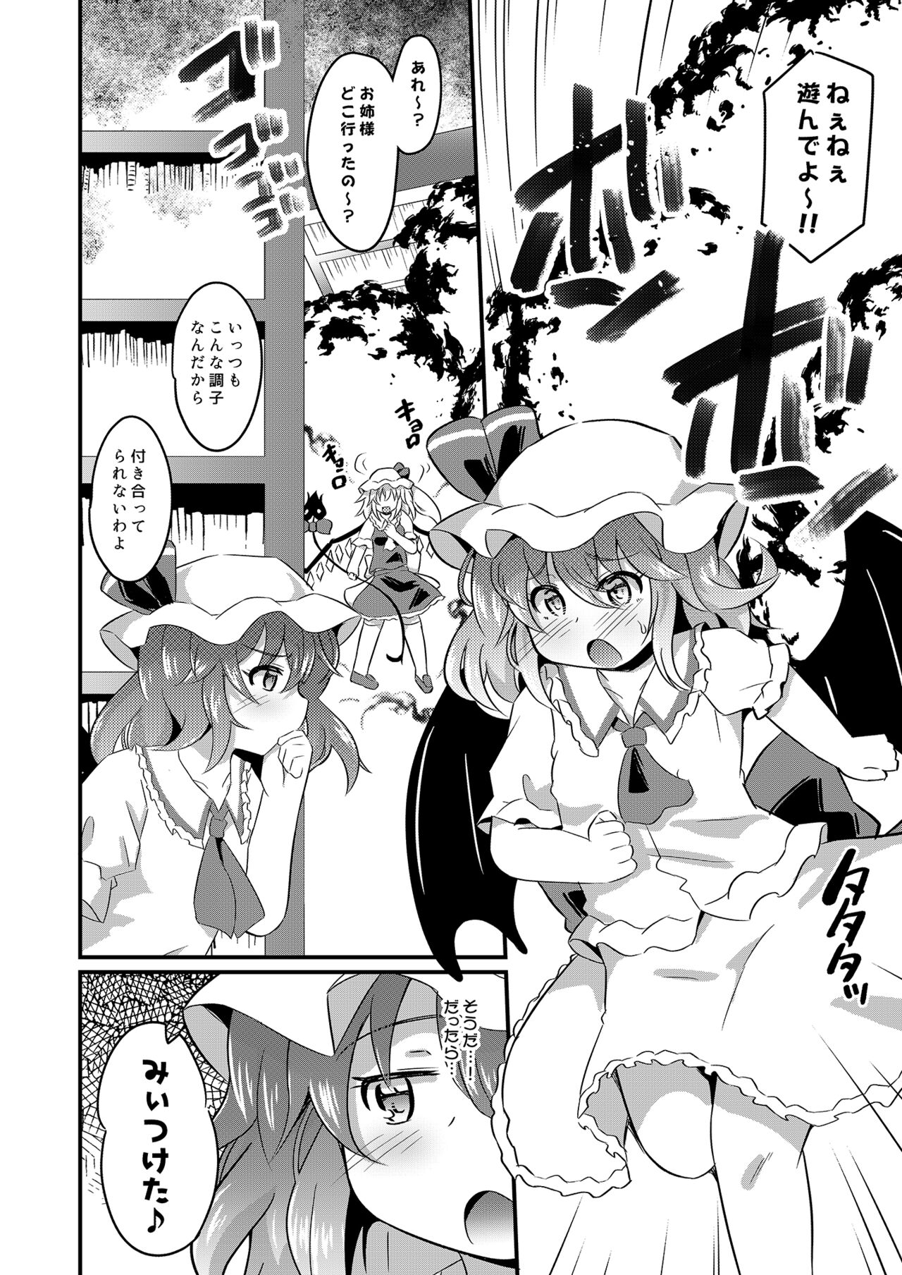 Naedoko RemiFla page 5 full