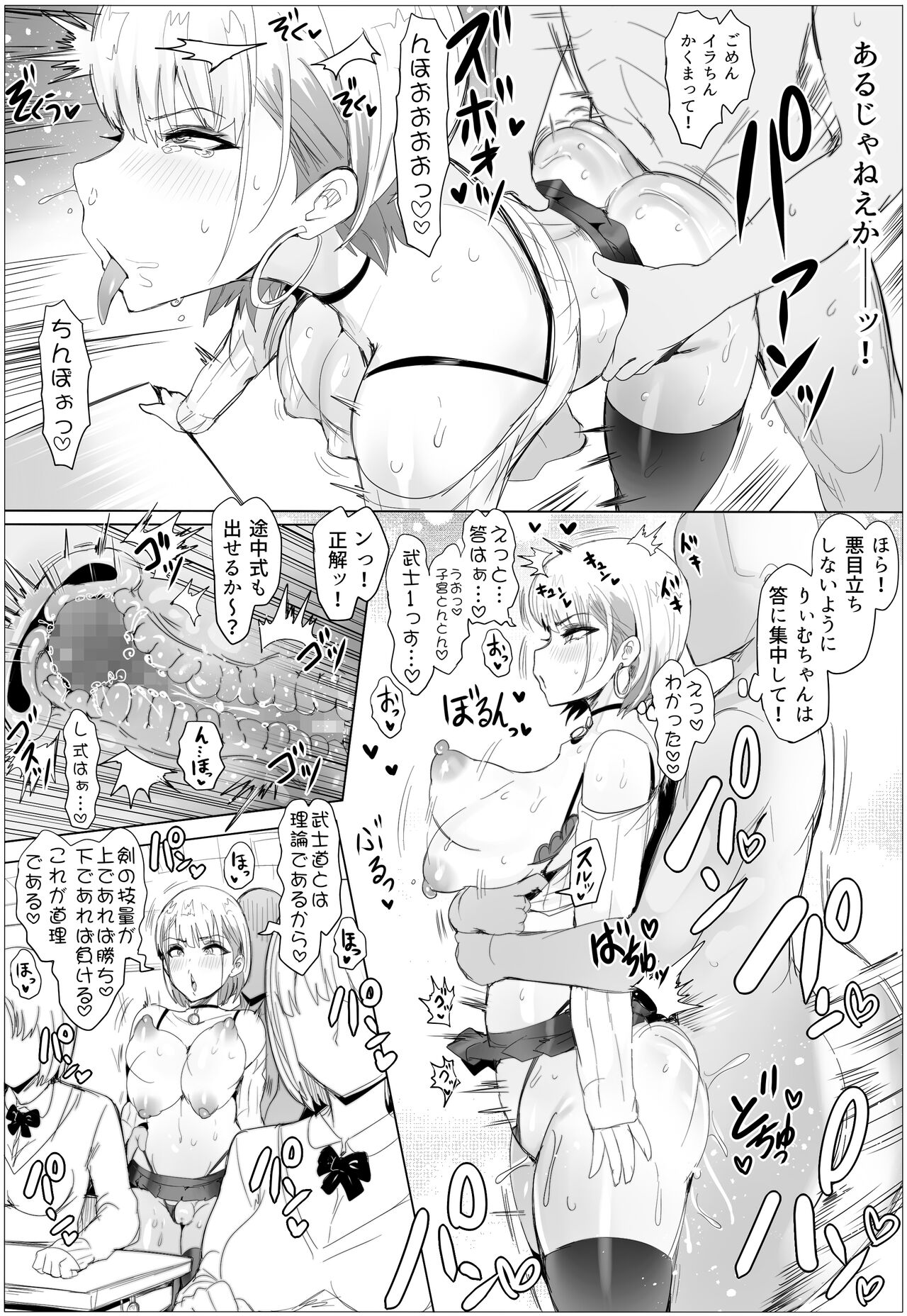 Nandemo Yurushichau Riimu-chan 2 page 11 full