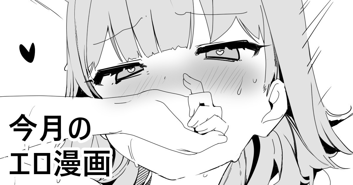 Kongetsu no Ero manga page 1 full