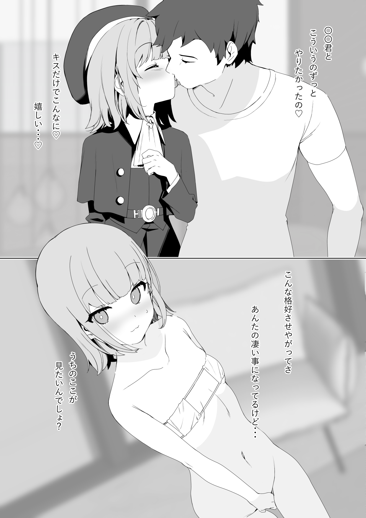 Kongetsu no Ero manga page 2 full