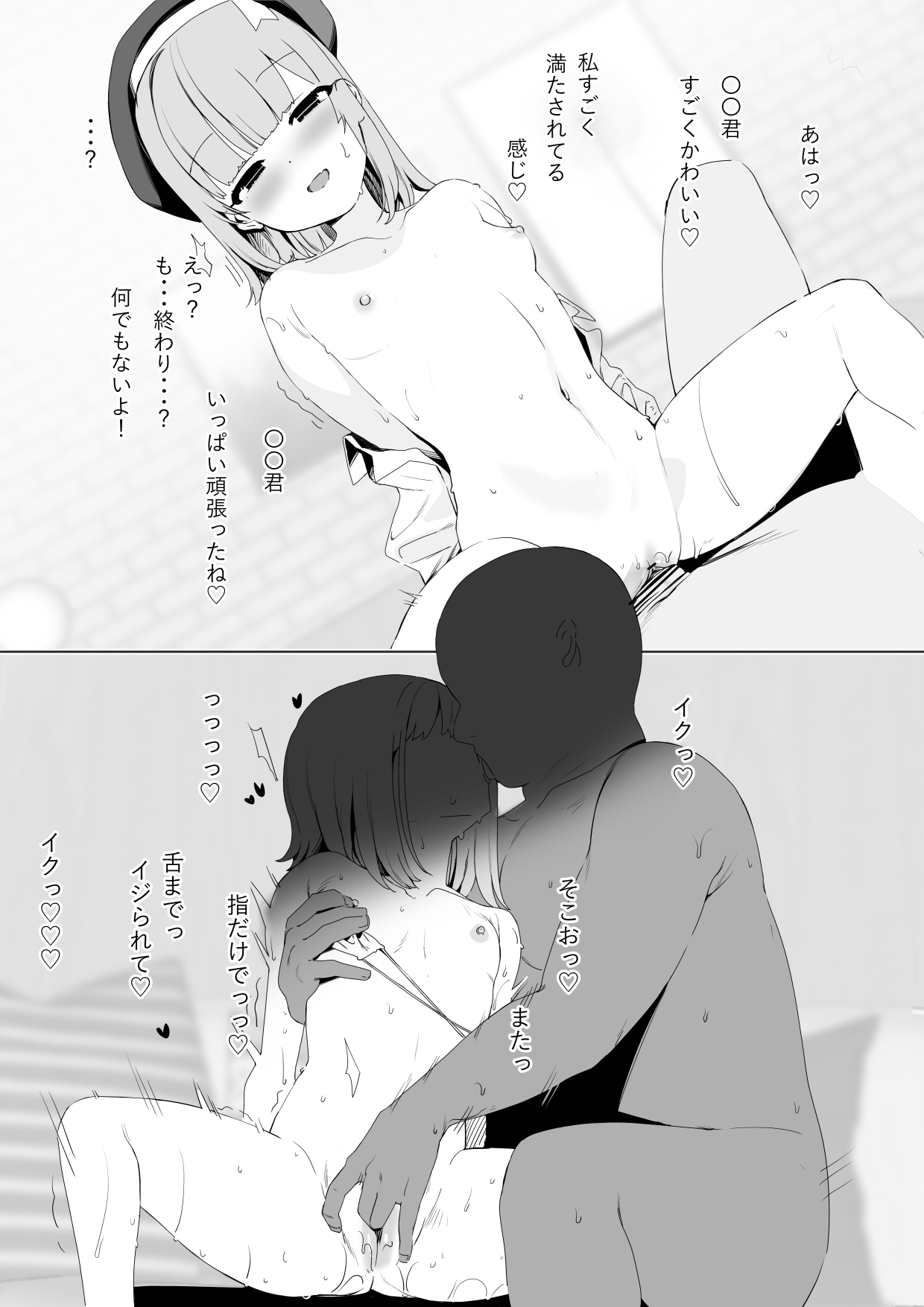 Kongetsu no Ero manga page 3 full