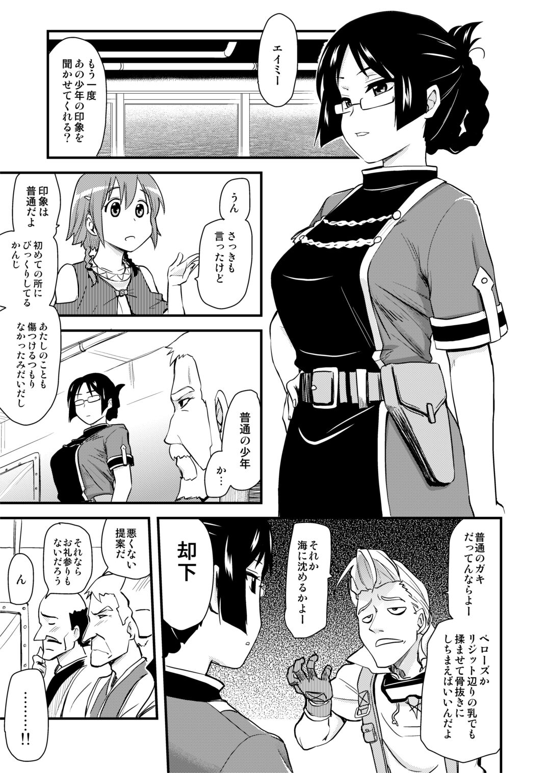 Muchimuchi Manga 14P page 2 full