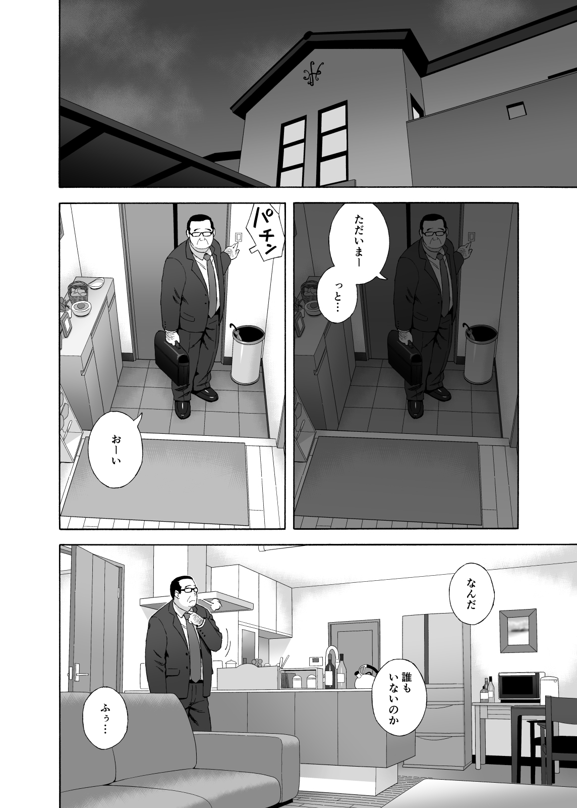 Musume no Tomodachi ga Yuuwaku Suru page 3 full