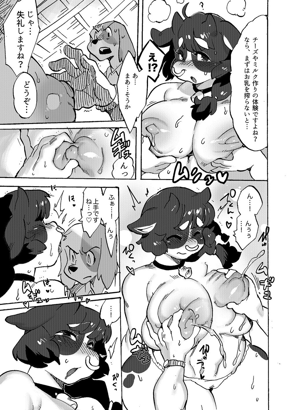 Youkoso! Kemoniku Farm page 4 full