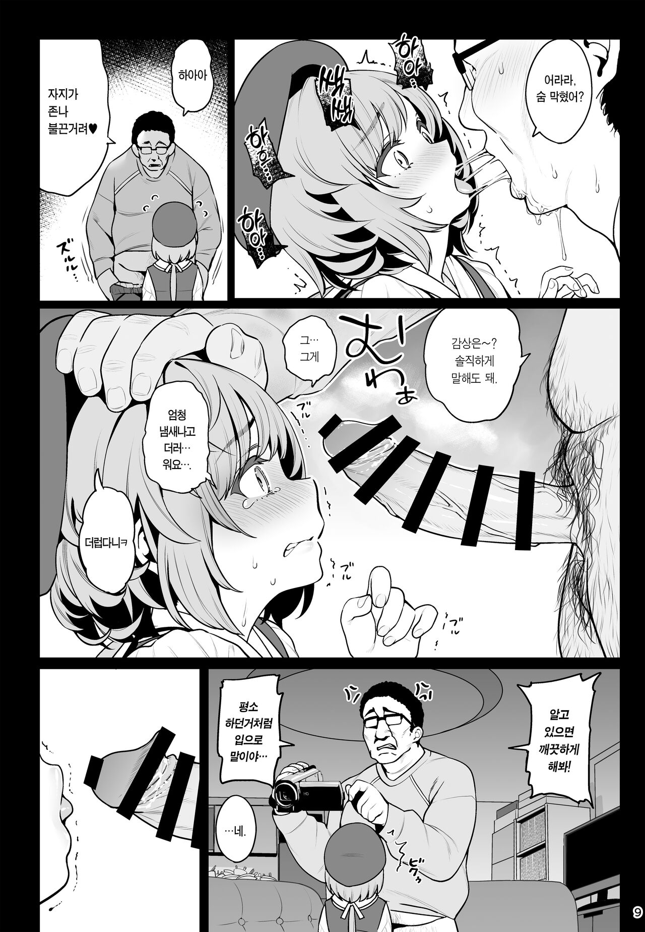 Otonari-san e. Anata no Musume-san ga Amarini Kawaikute Kenage de Atama mo Yokute, Boku no Risou no Onaho ni Pittari datta node, Shichaimashita━━━●●Tanetsuke page 10 full