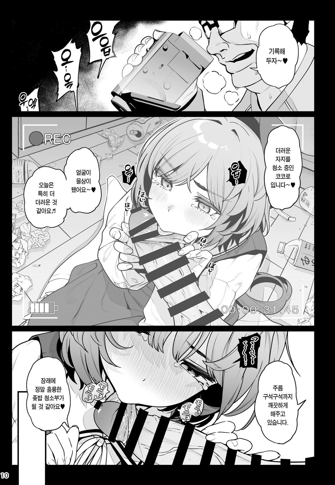 Otonari-san e. Anata no Musume-san ga Amarini Kawaikute Kenage de Atama mo Yokute, Boku no Risou no Onaho ni Pittari datta node, Shichaimashita━━━●●Tanetsuke page 11 full