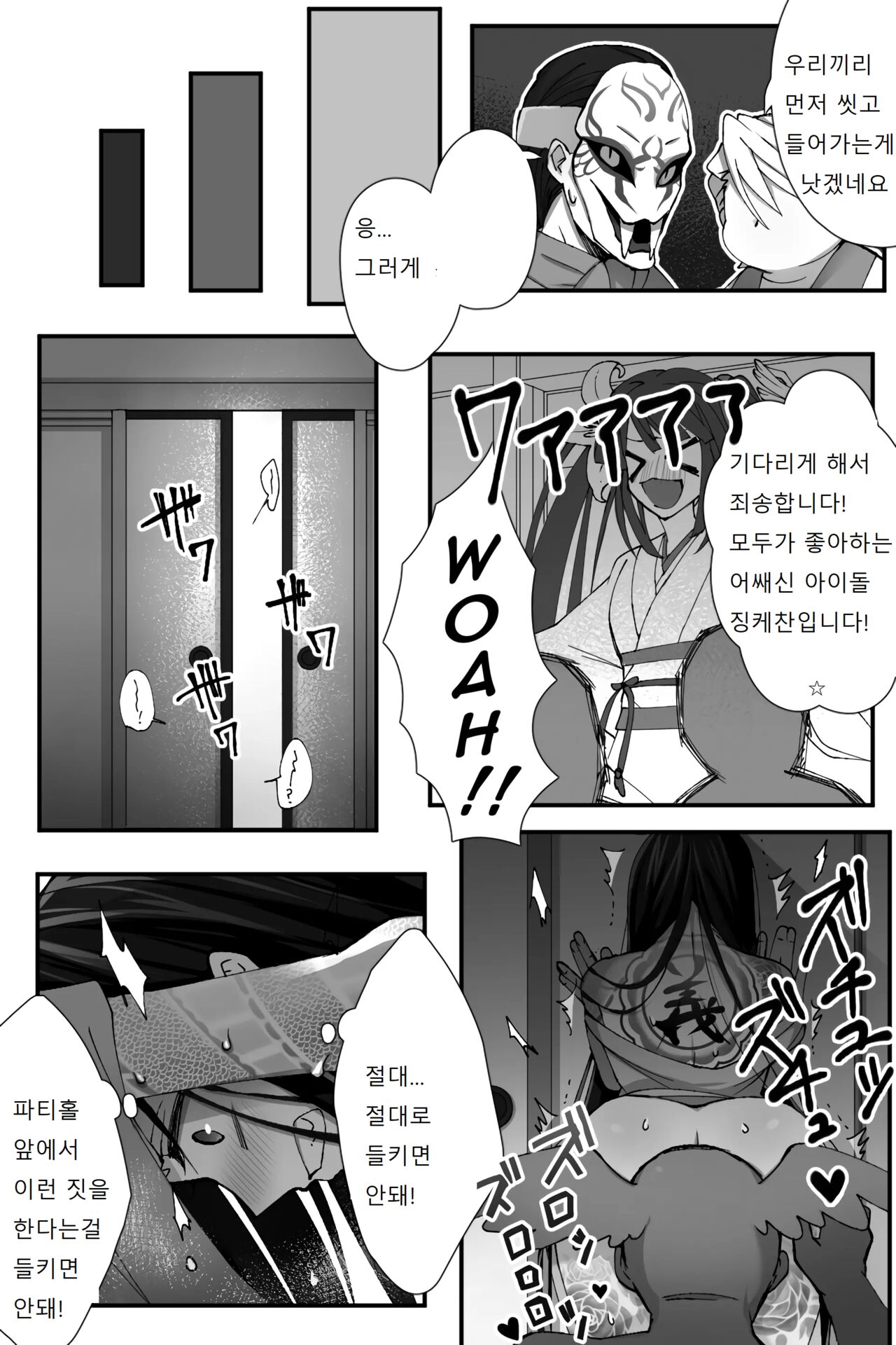 최면 온천 page 12 full