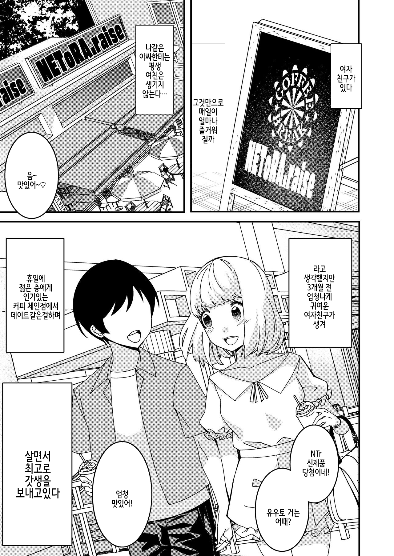 With the hypno app! ~teaching a 3-month couple about to have sex how to do it~ page 3 full