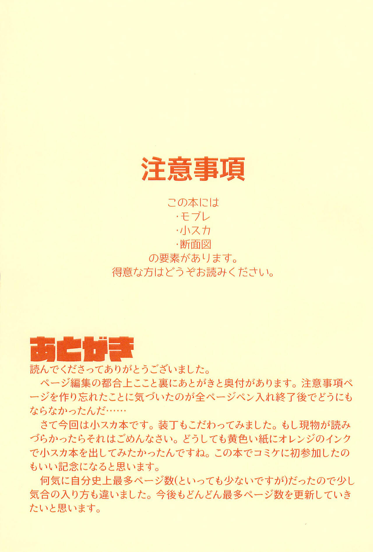 Boukou no Mizu Zenbu Nuku page 3 full