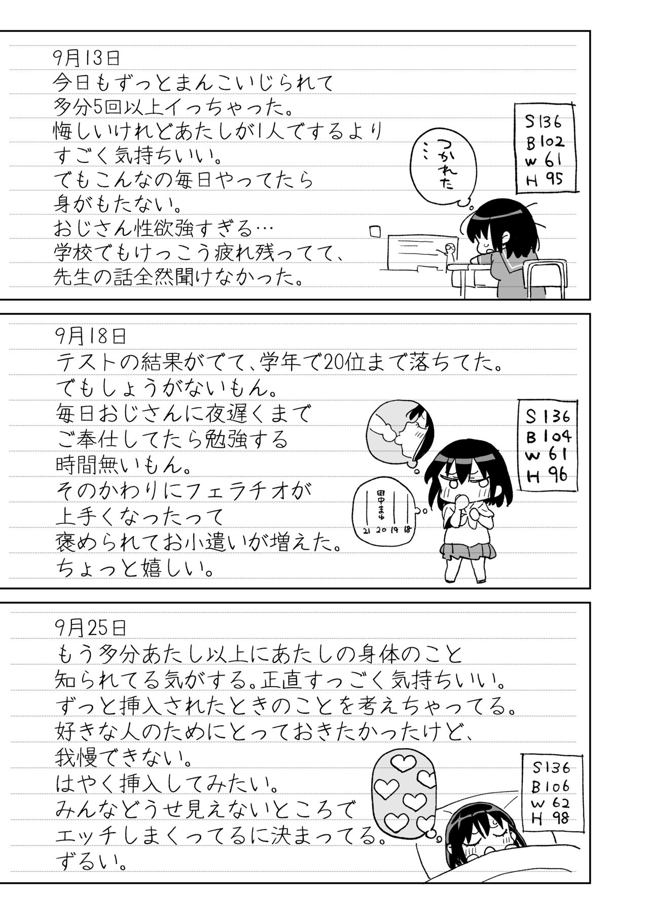 11-gatsu 28-kai Atarashii Papa no Mono ni Narimashita. page 12 full