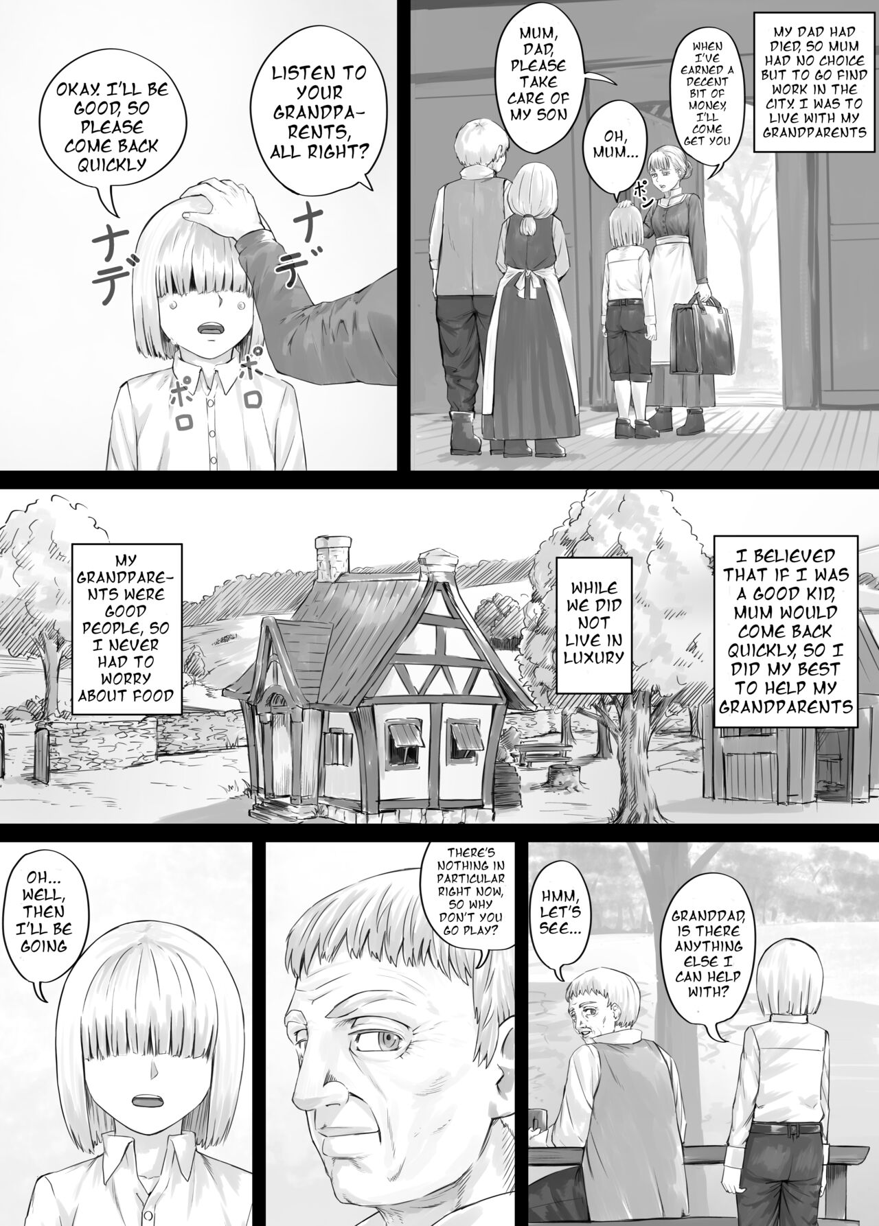 お姉さんにおしっこを見せてもらえる漫画 ch.1-6 page 2 full