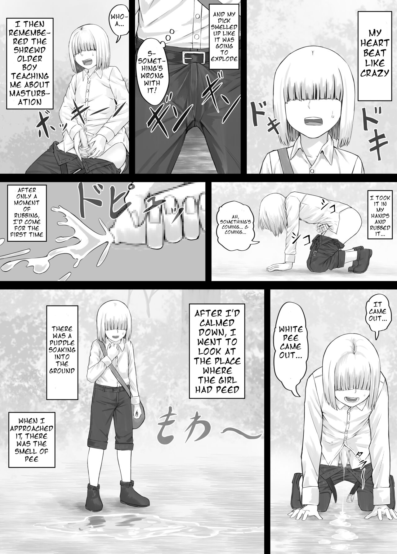 お姉さんにおしっこを見せてもらえる漫画 ch.1-6 page 8 full