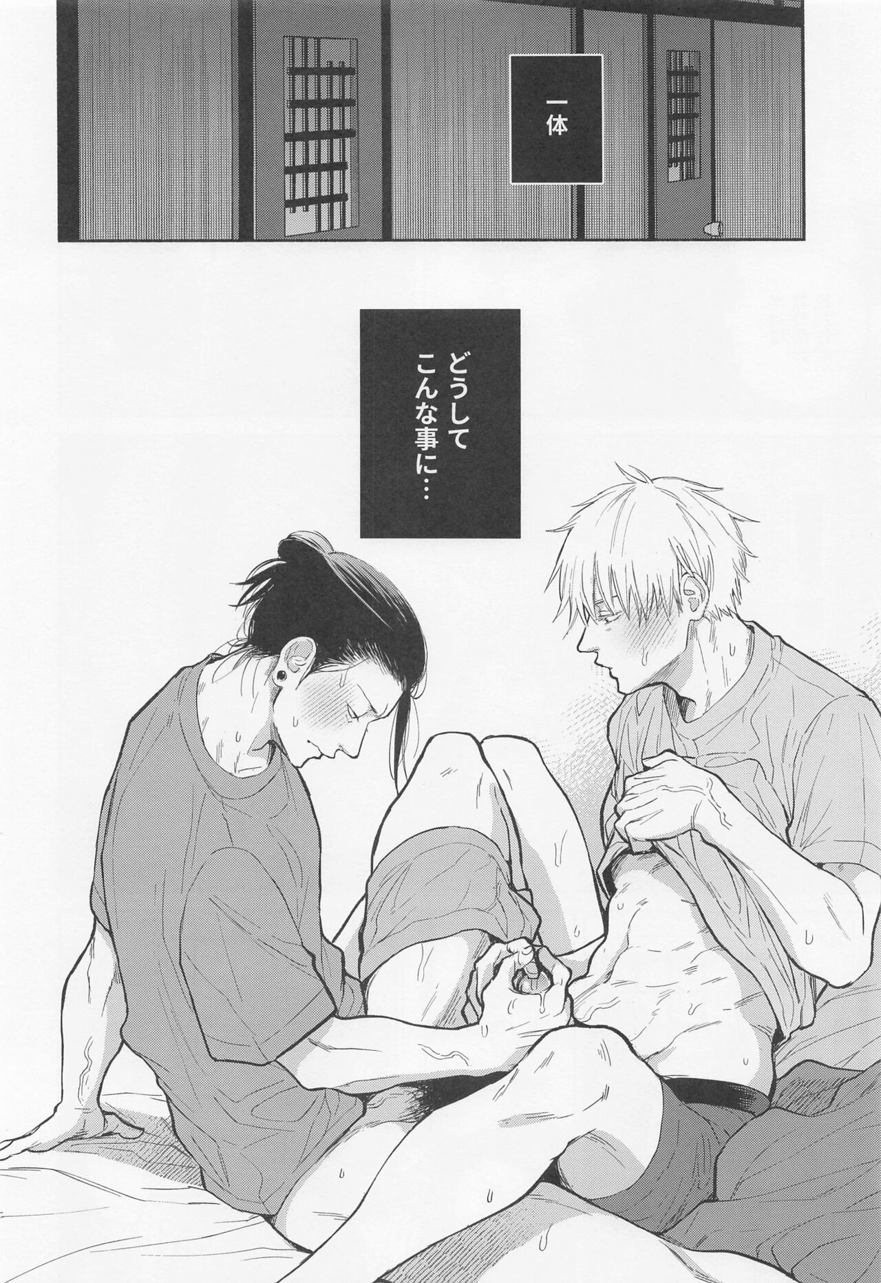 sunsun page 11 full
