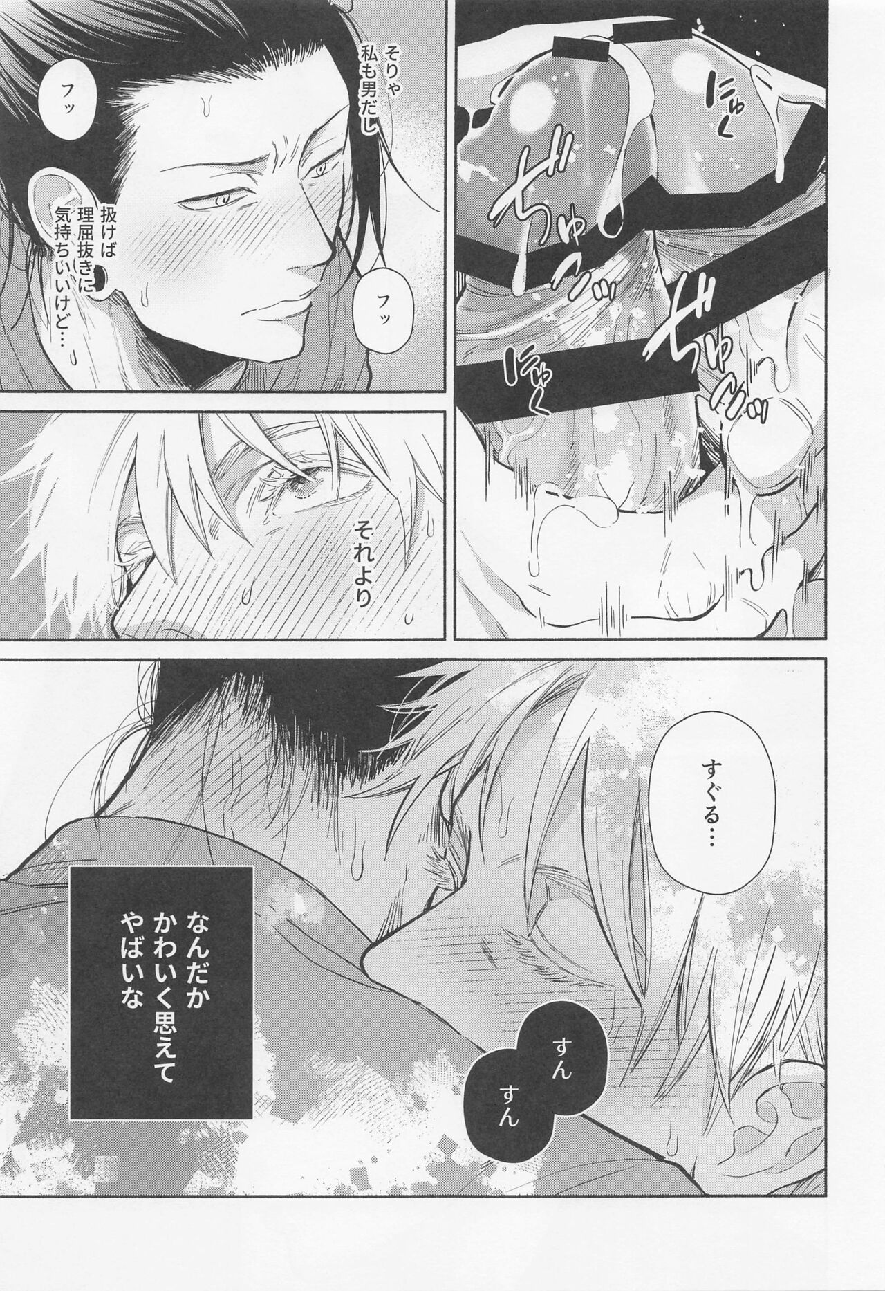 sunsun page 12 full