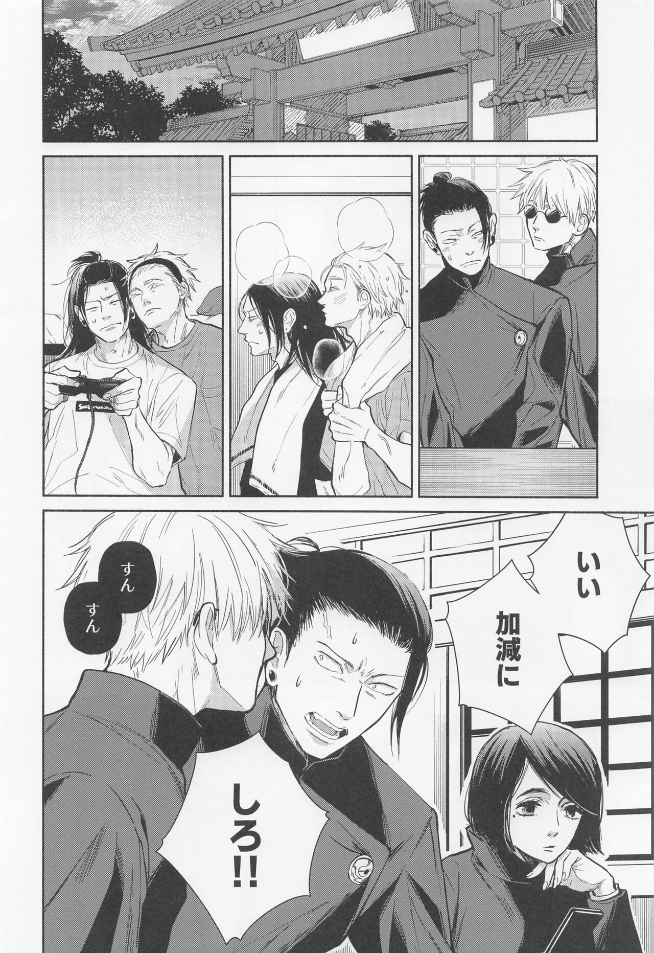 sunsun page 9 full