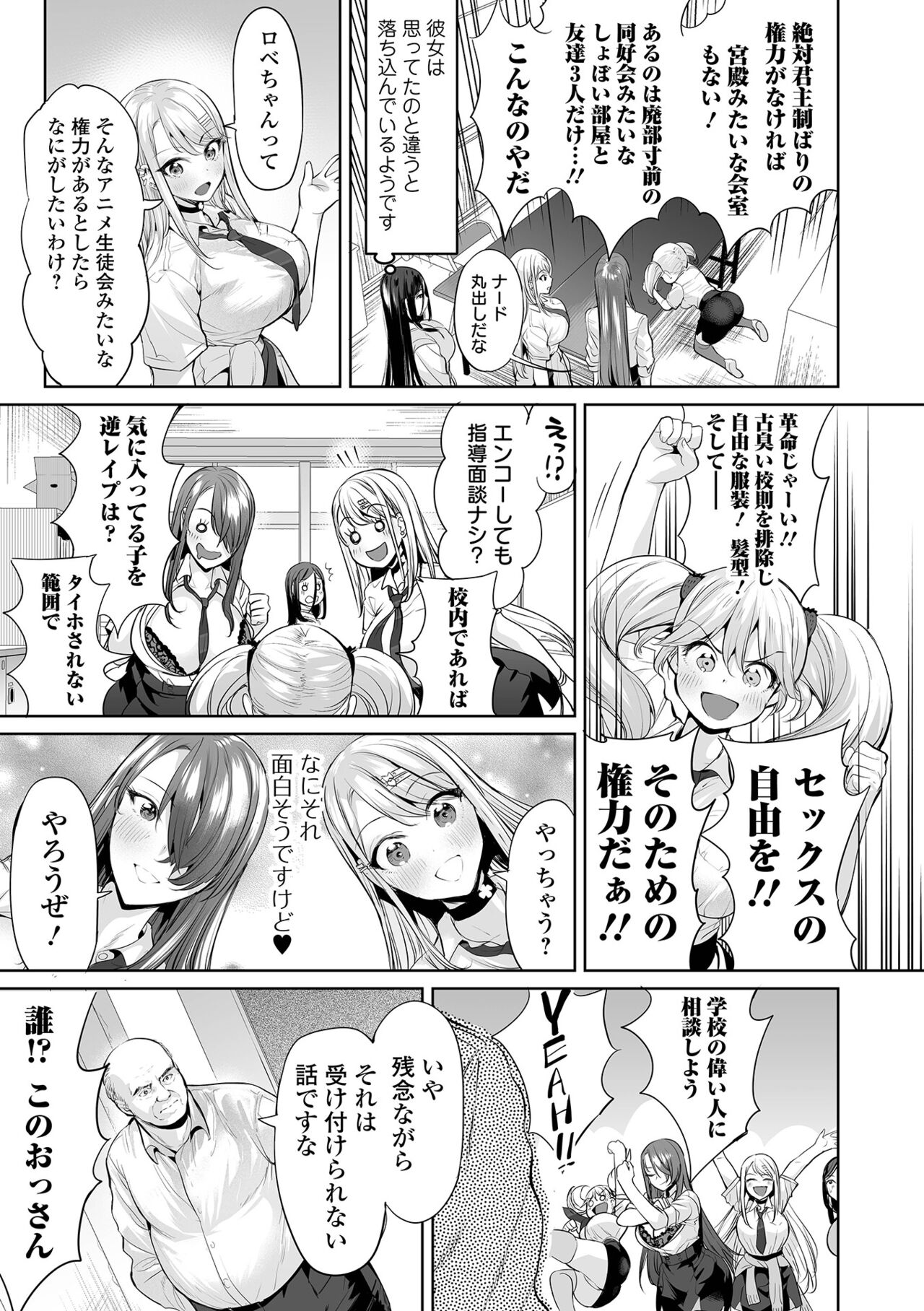 COMIC Orga Vol. 43 page 9 full