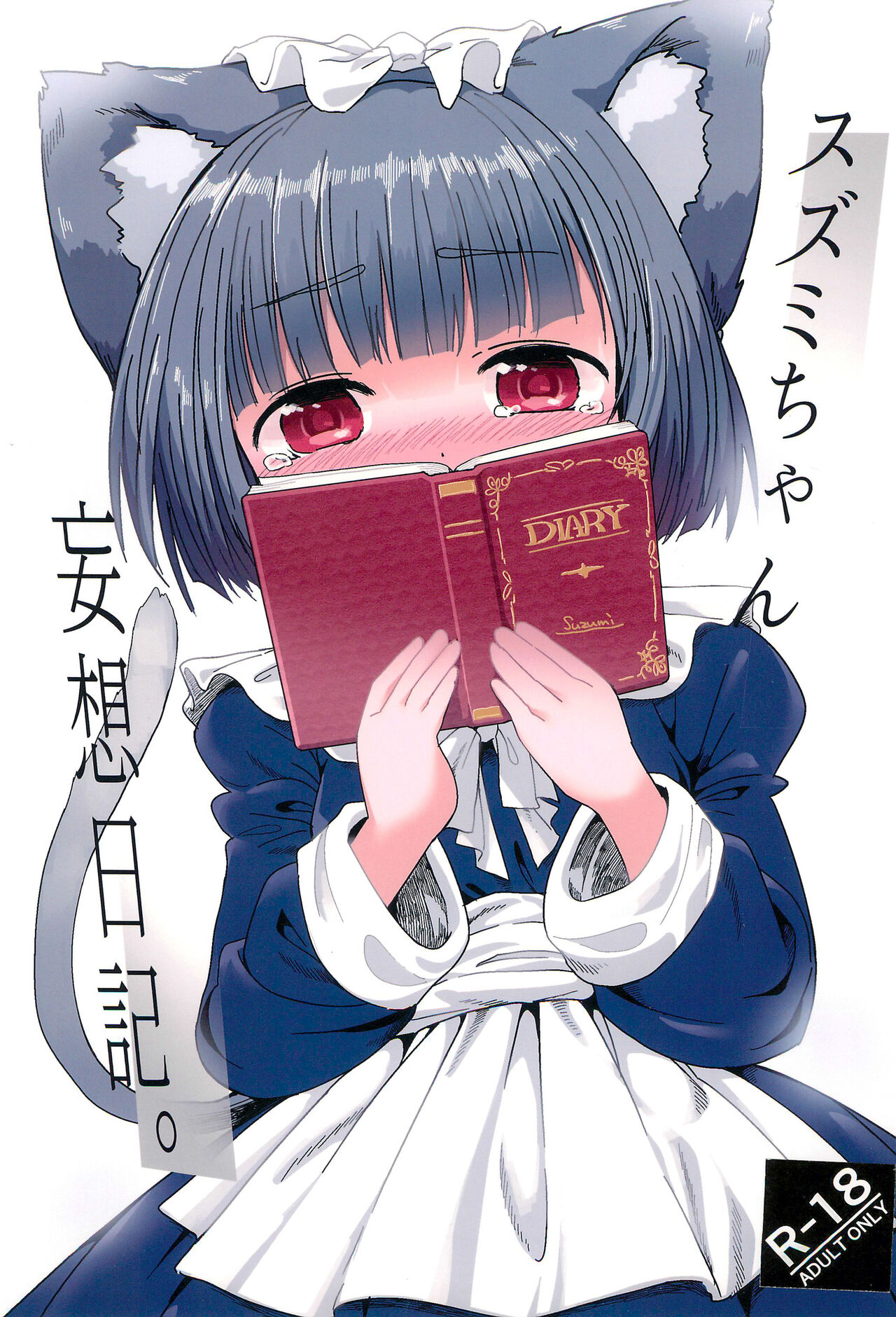 Suzumi-chan Mousou Nikki. page 1 full
