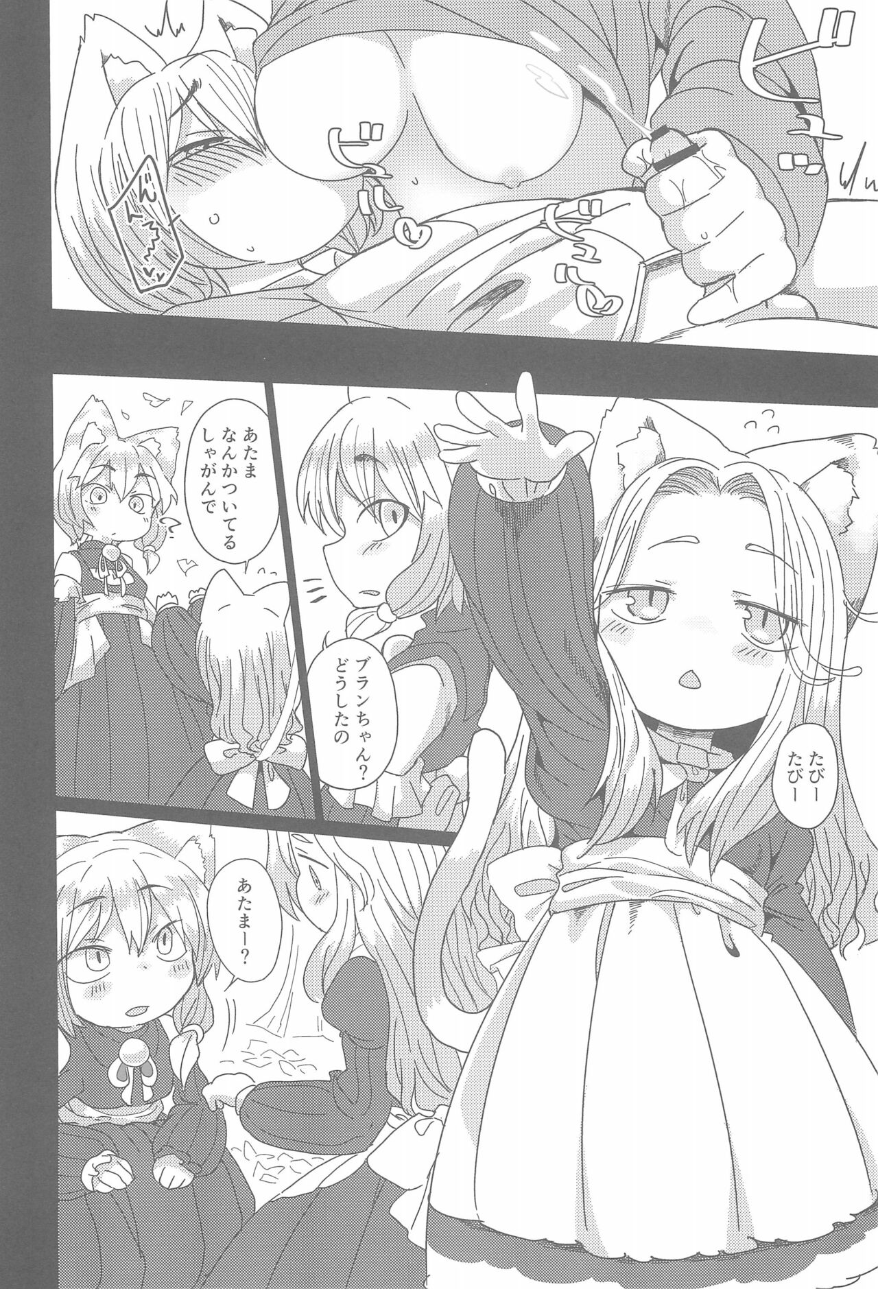 Suzumi-chan Mousou Nikki. page 12 full