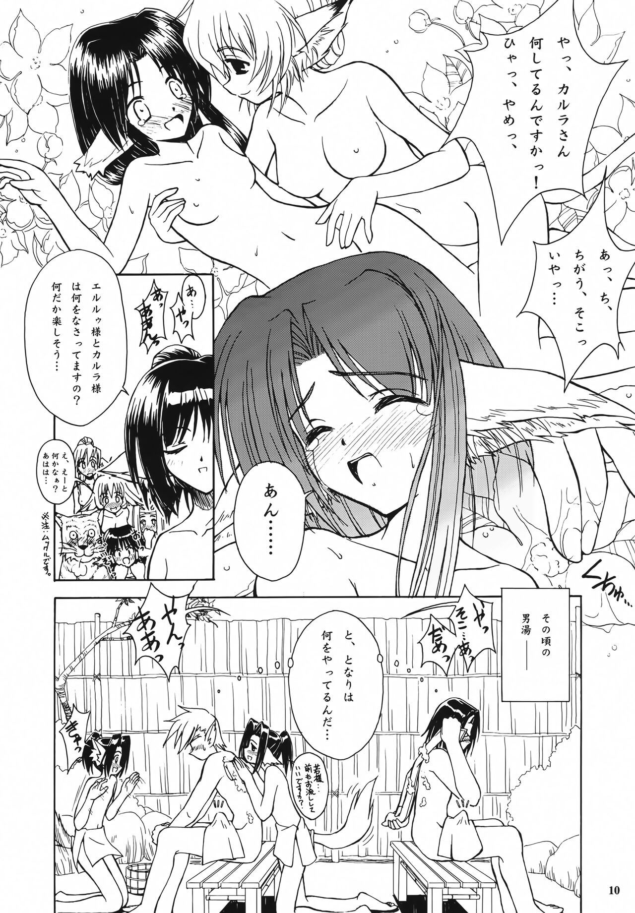 IN THE LIGHT page 9 full