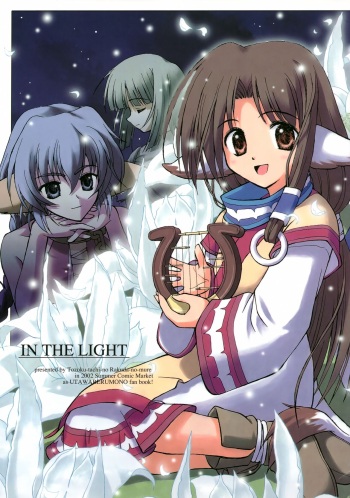 [Touzoku Tachi no Rakuda no Mure (Beti)] IN THE LIGHT (Utawarerumono) cover
