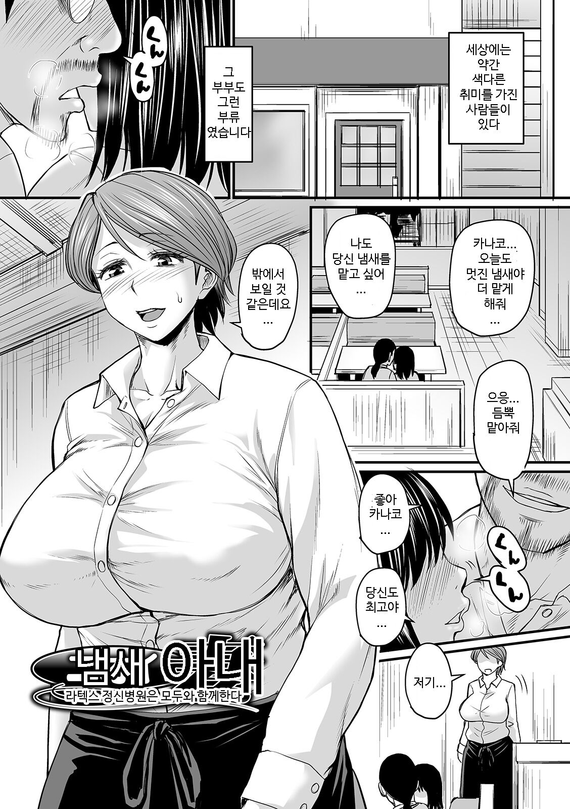 땀이 찬 농후한 냄새 page 3 full