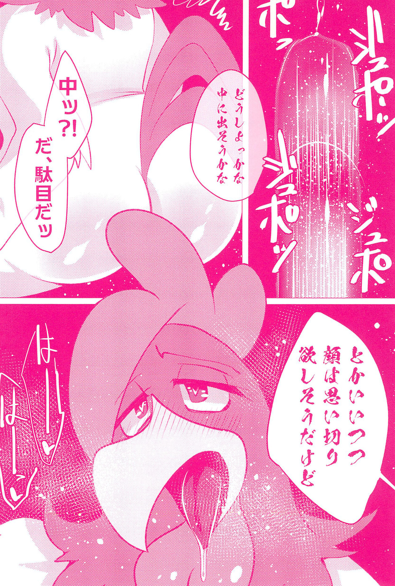 Matching App da to Omottara… page 12 full