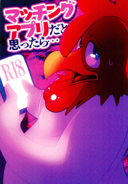 Matching App da to Omottara…