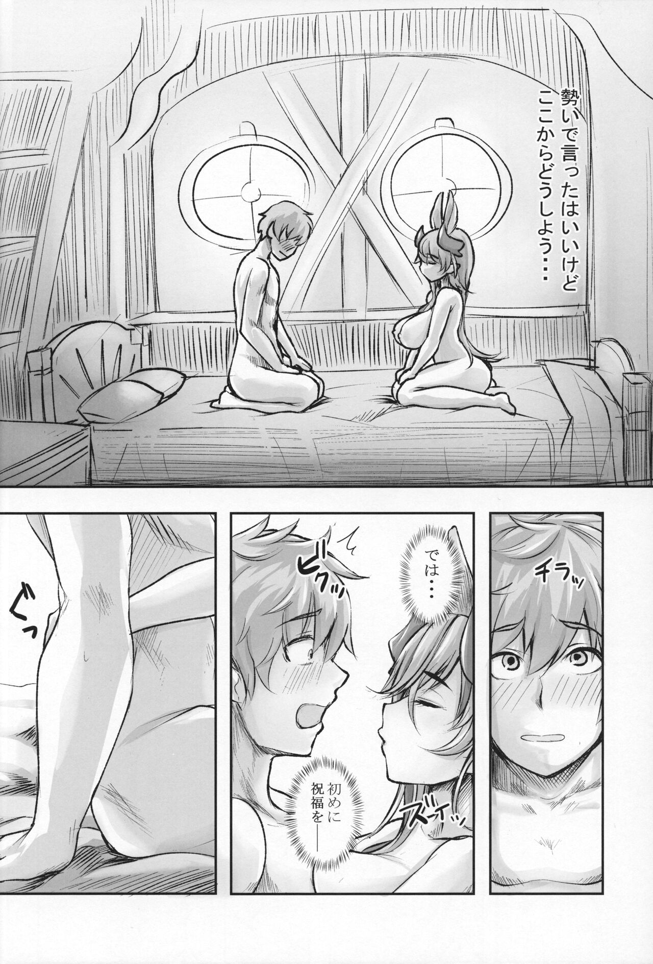 Jimama page 10 full