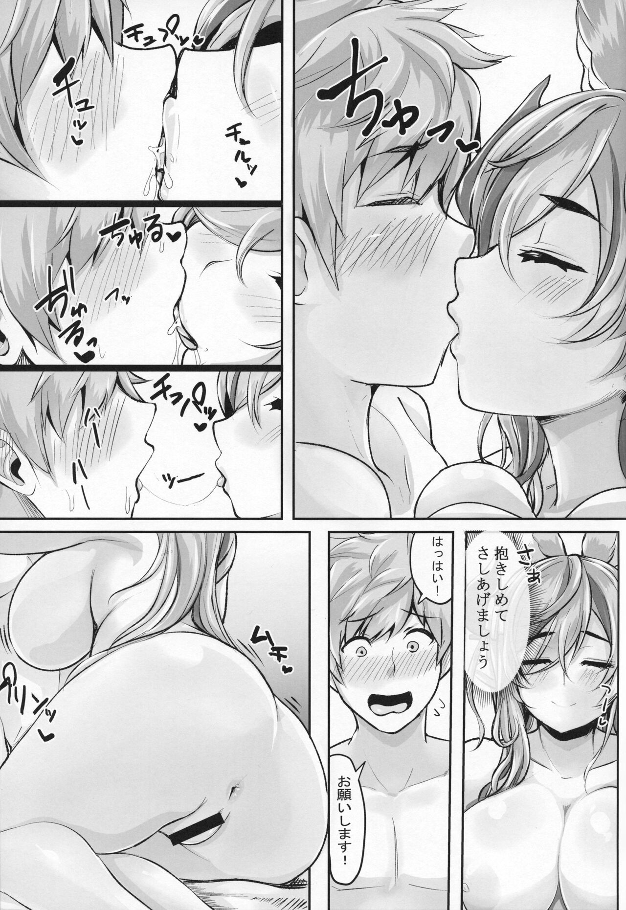 Jimama page 11 full