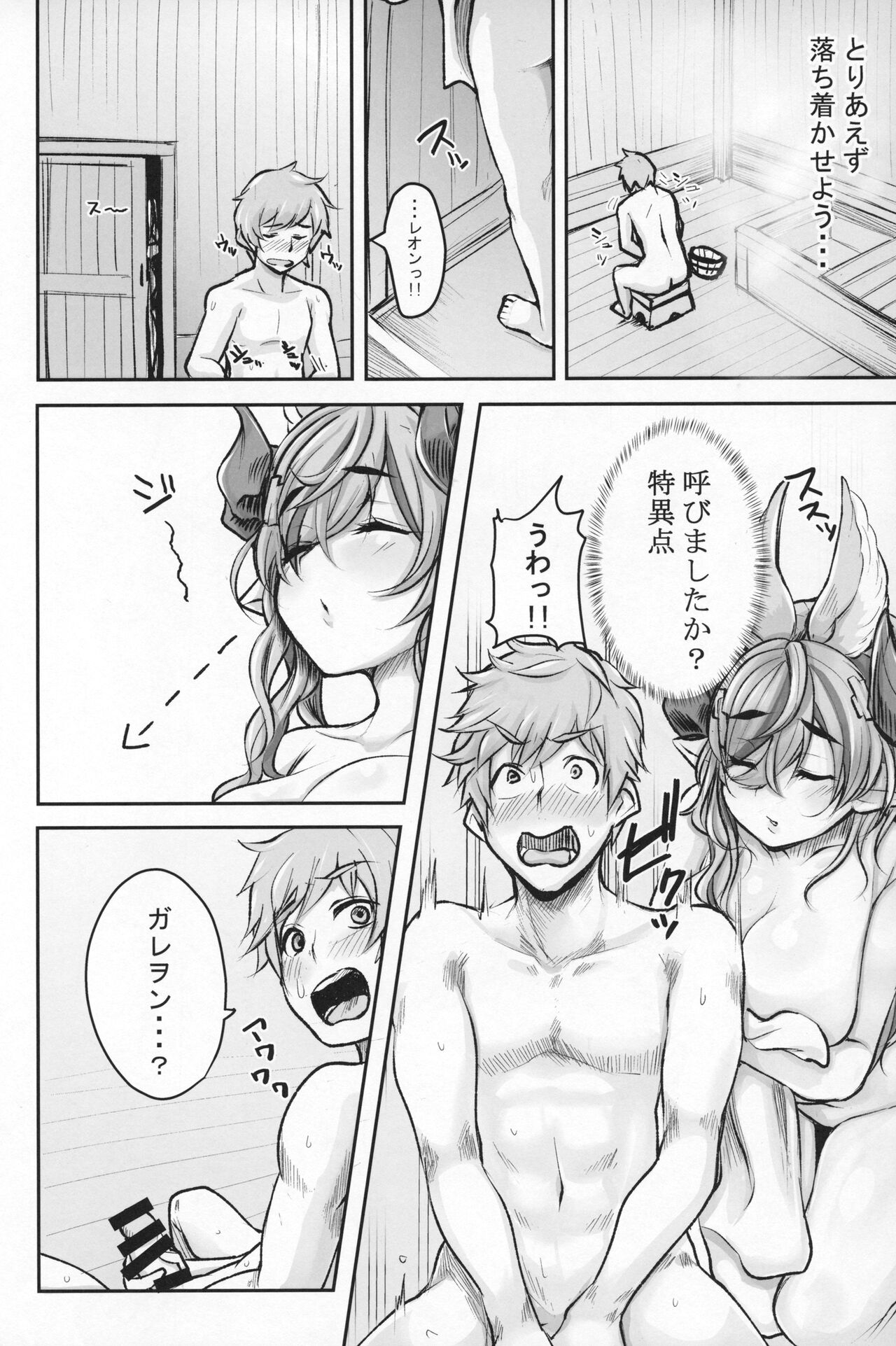 Jimama page 6 full