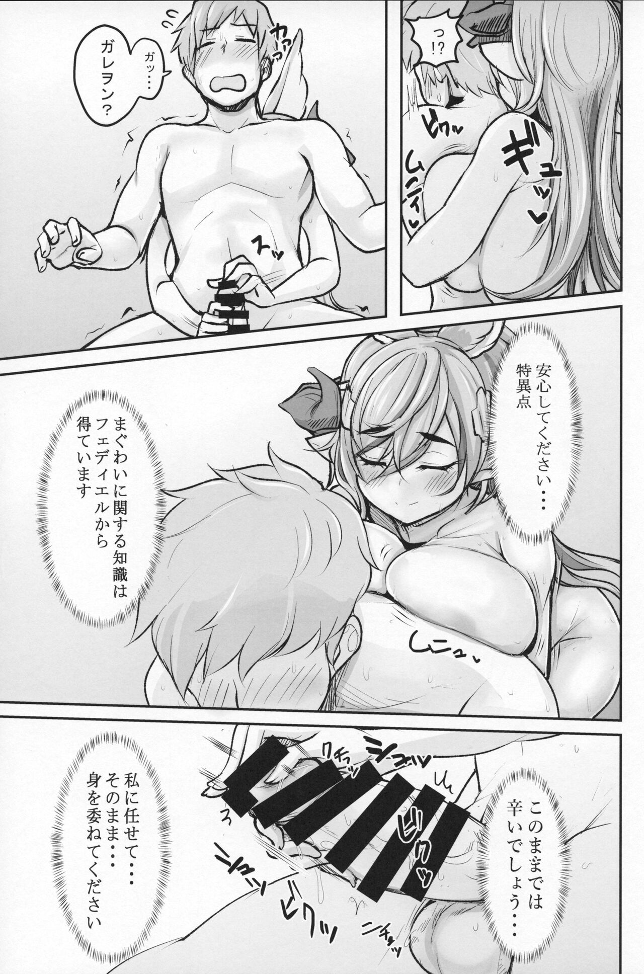 Jimama page 7 full