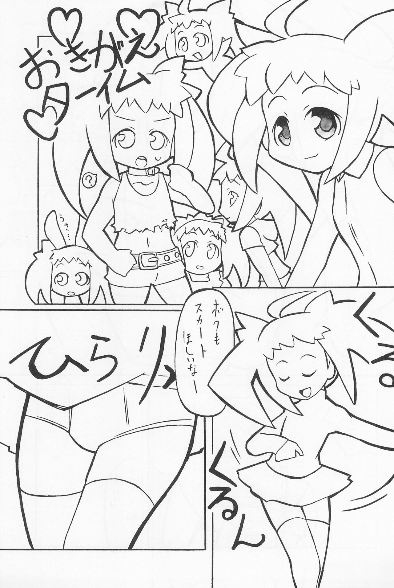 Shounen X Twintails page 11 full