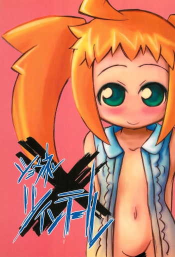 [Nihon Densha (Nihon Taizo)] Shounen X Twintails cover