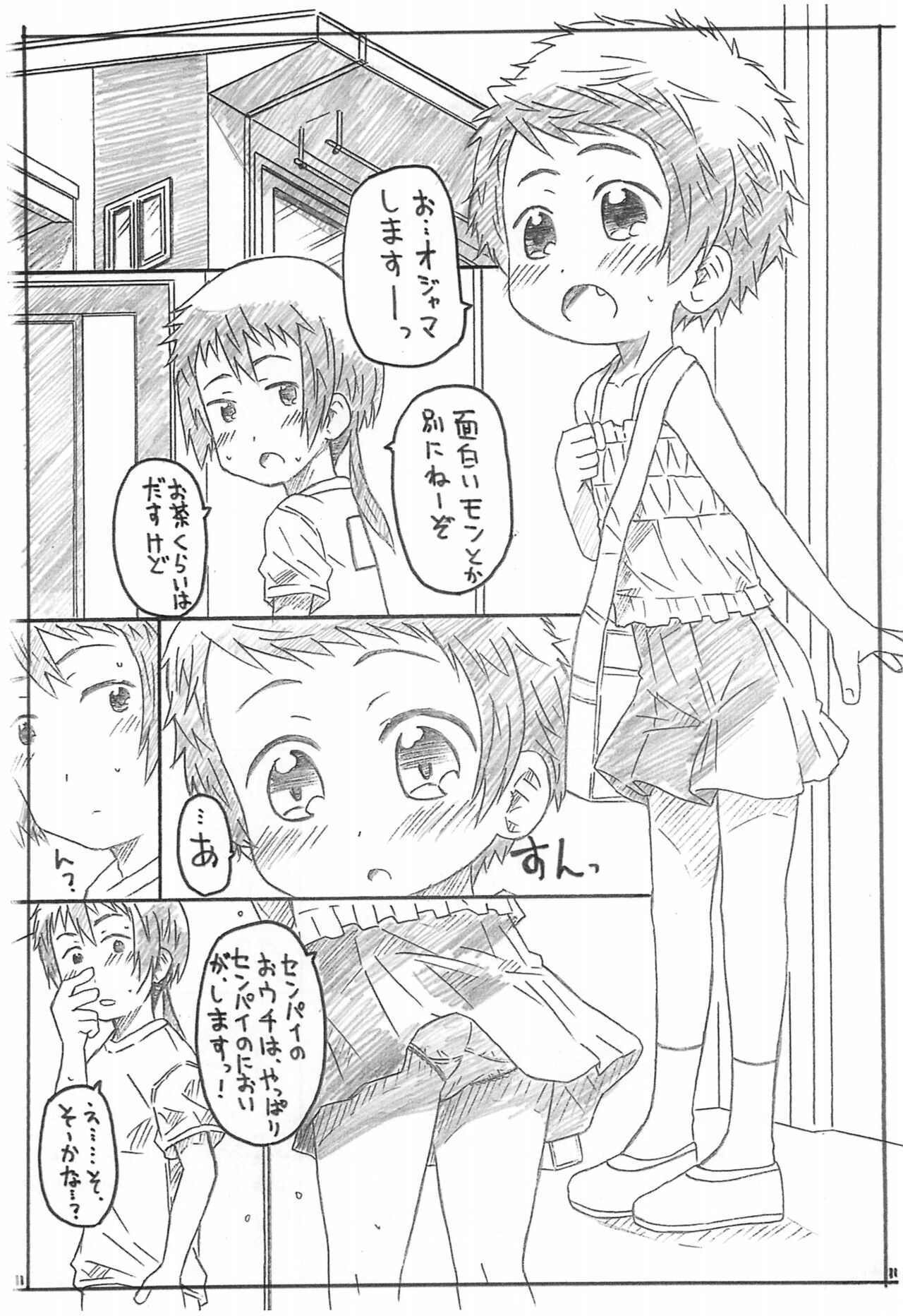 Kouhai-san-tachi to Yasashii Senpai no Ecchi na Natsu page 11 full