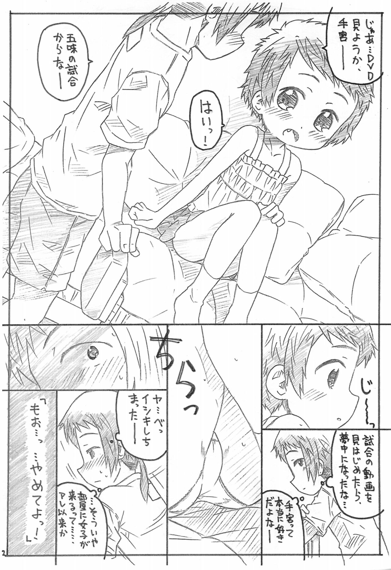 Kouhai-san-tachi to Yasashii Senpai no Ecchi na Natsu page 12 full