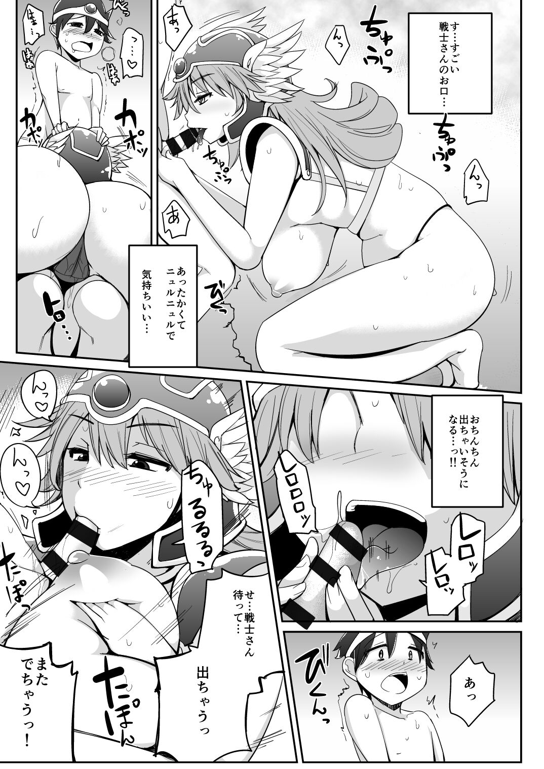 Senshi-san to H Bakkari Shitete Machi ni Tadoritsukemasen. page 10 full