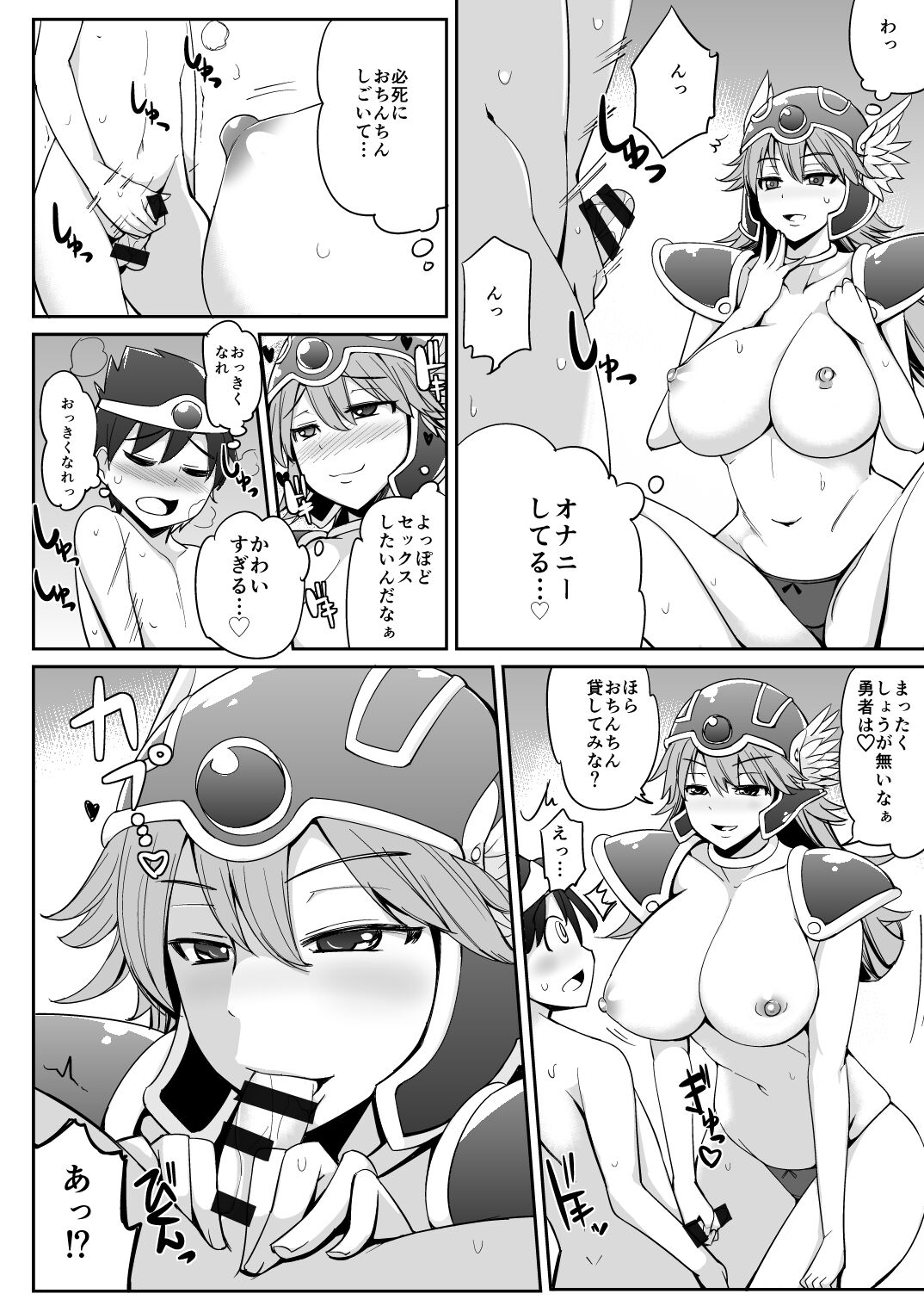 Senshi-san to H Bakkari Shitete Machi ni Tadoritsukemasen. page 9 full