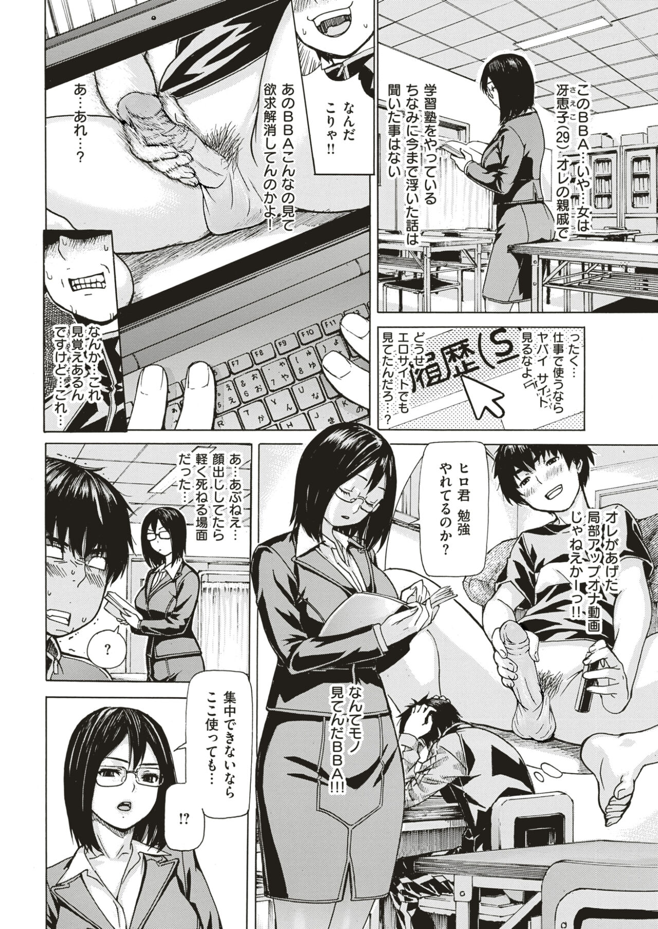 Hentai wa docchi da! page 2 full