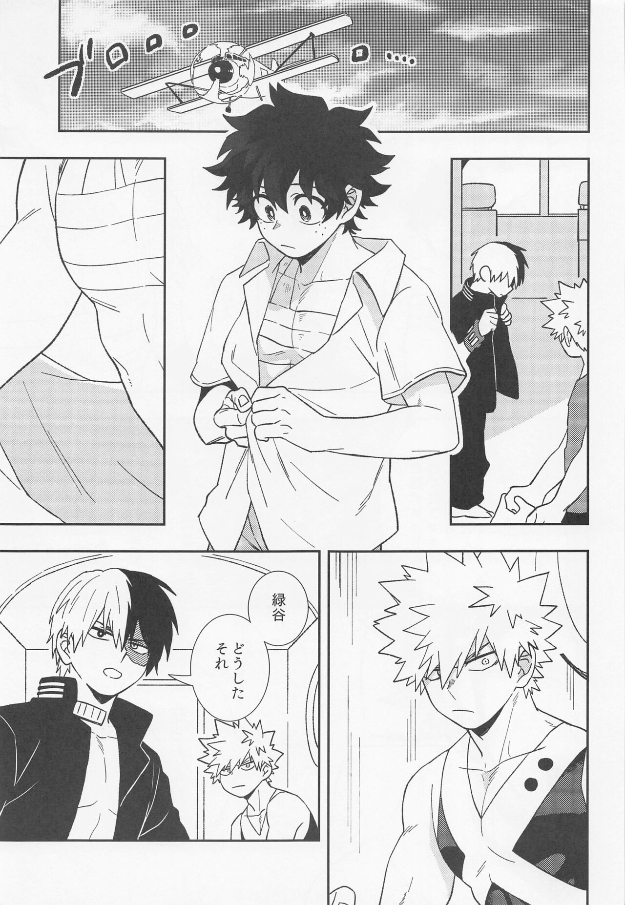 Ore ndattsutto nda wa!! page 12 full