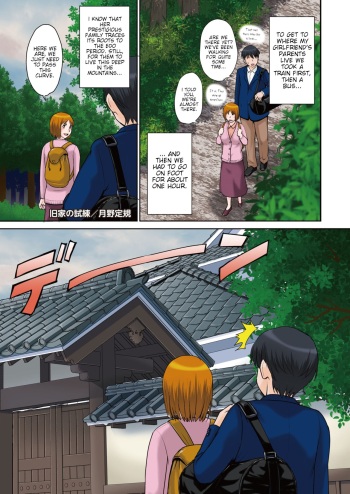 [Tsukino Jyogi] Kyuuka No Shiren | An Ancient Family's Test [joobuspaidatl] cover