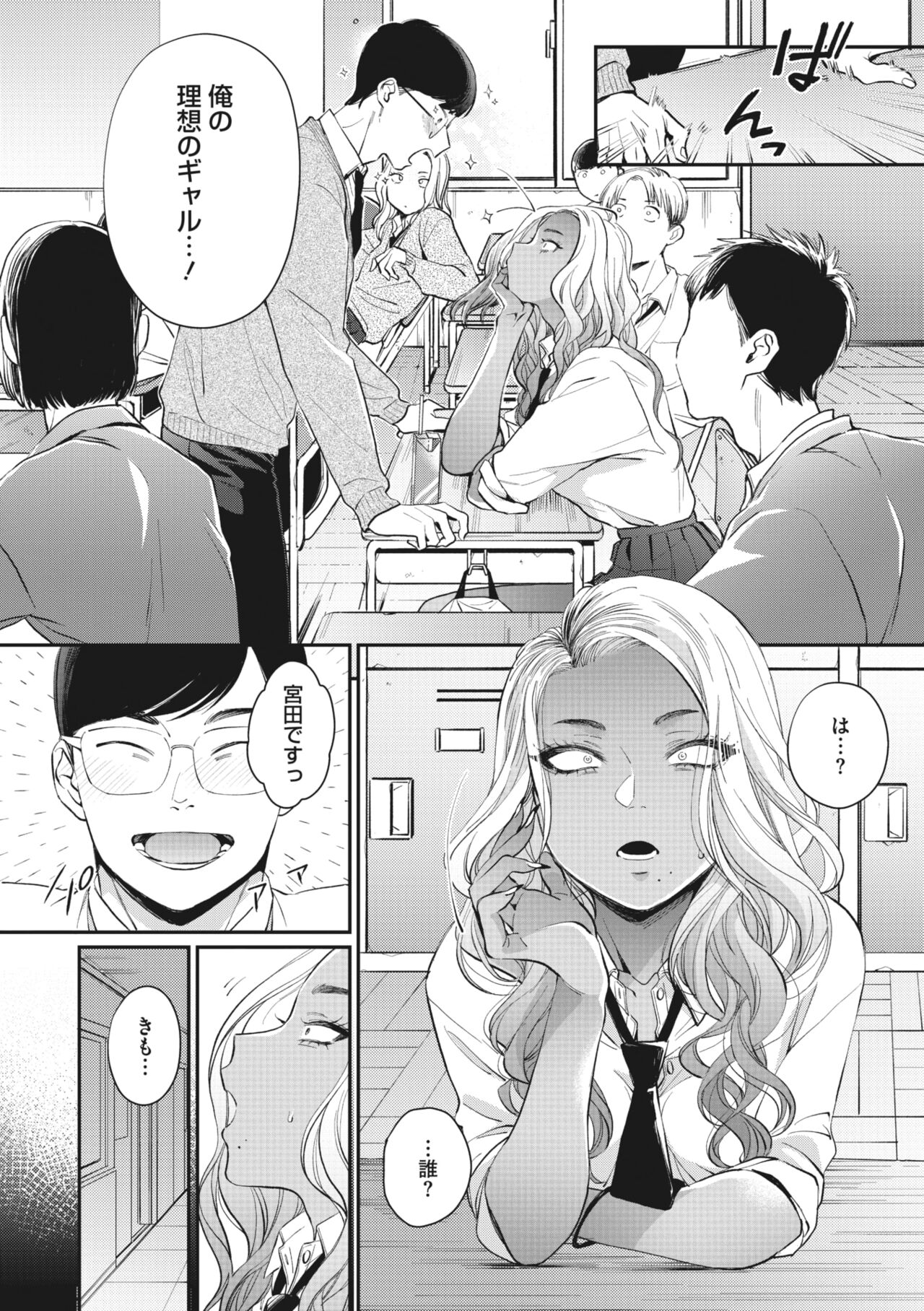COMIC Megastore Vol.1 page 11 full