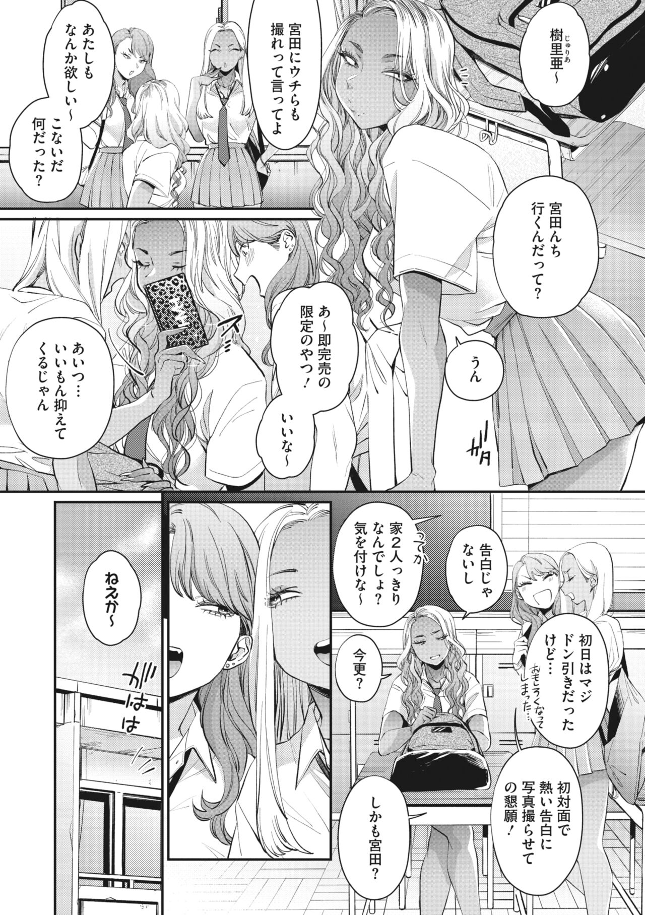 COMIC Megastore Vol.1 page 12 full